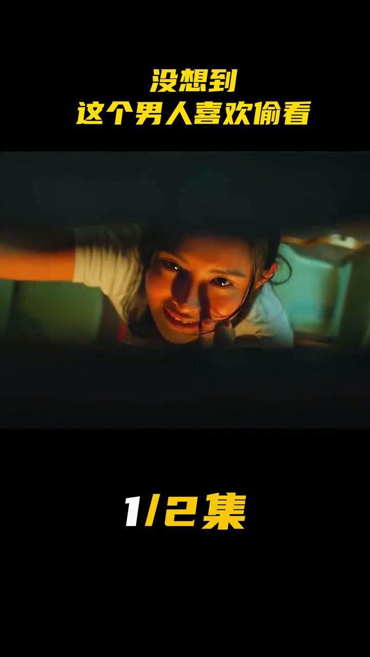 还每天准点透过地板缝偷窥女邻居睡觉。为了能够全方位的观察自己女邻居，男孩竟在楼上