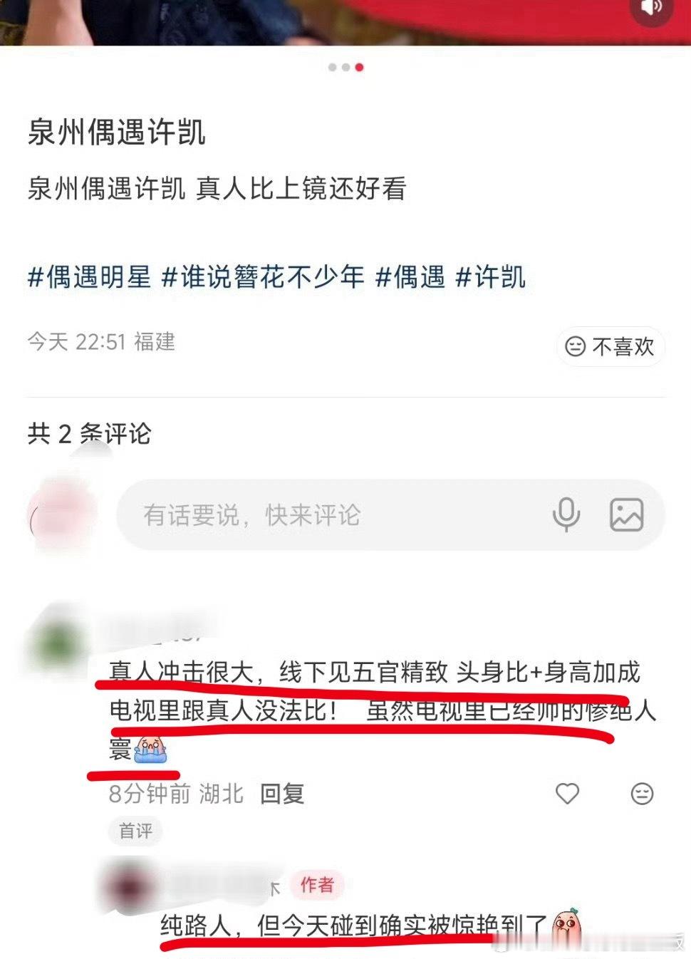 许凯线下路透偶遇全好评，大家都被许凯线下惊为天人！！！硬朗的浓颜系长相撞上温柔的