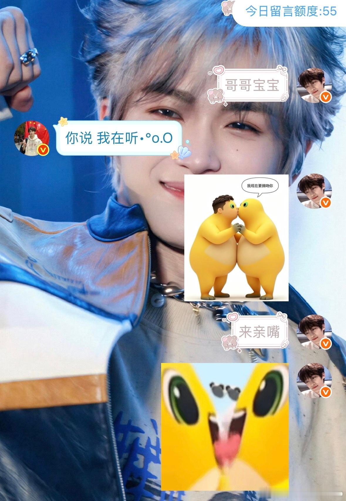 晚安💤 ​​​