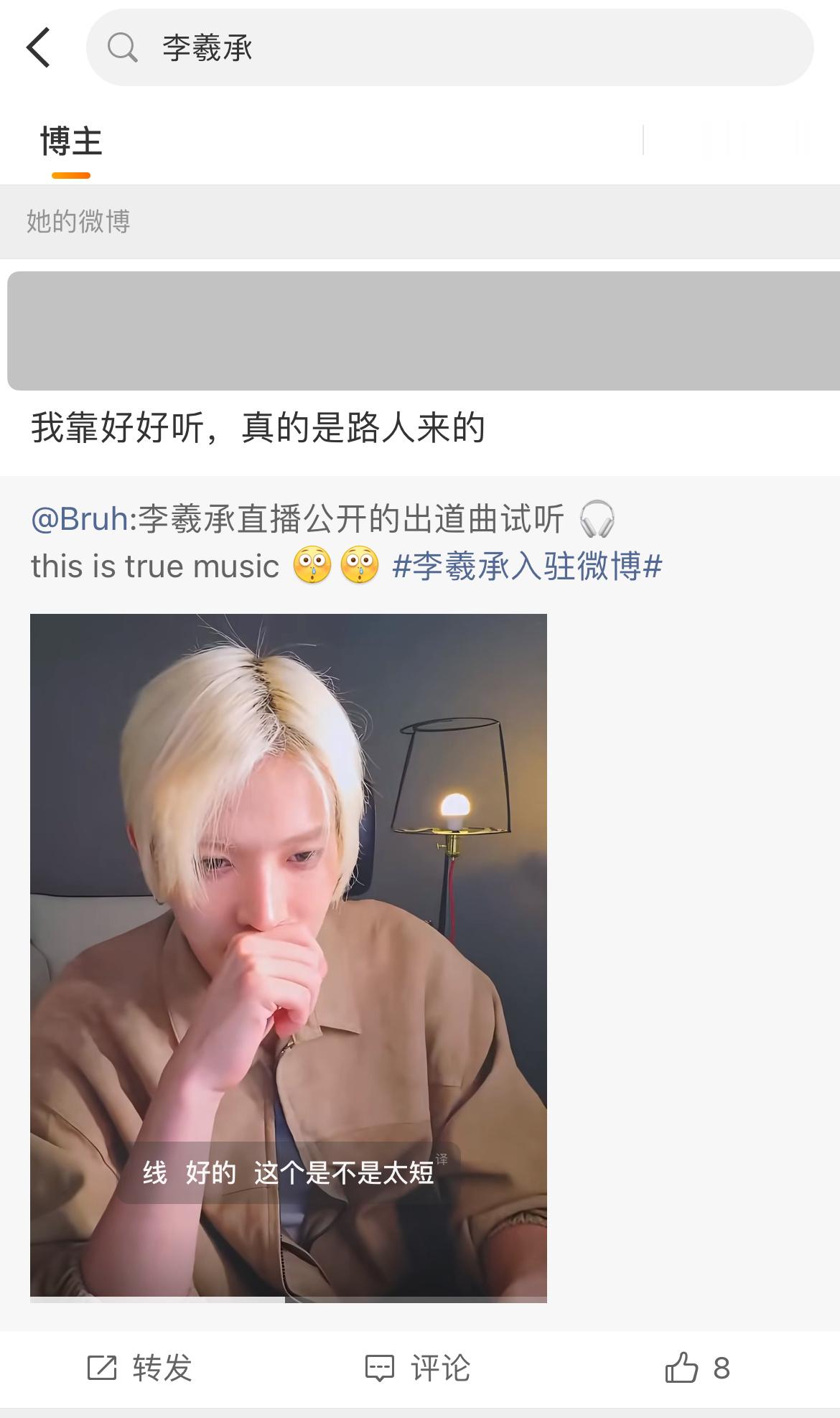 本忠犬睡醒第一件事开始各平台搜索，基本都是这些个反应心情很美丽，所有人都给我听 