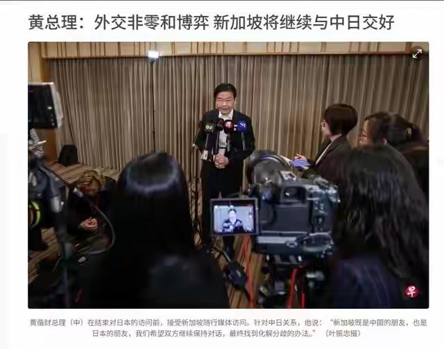 黄循财：新加坡不会因为中国去得罪日本，小国外交不是零和游戏，可以同时跟中日做朋友