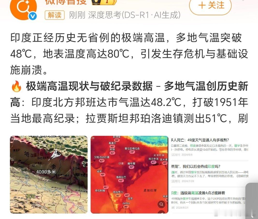 印度被烤糊了高温“烤”验印度，真的糊了……