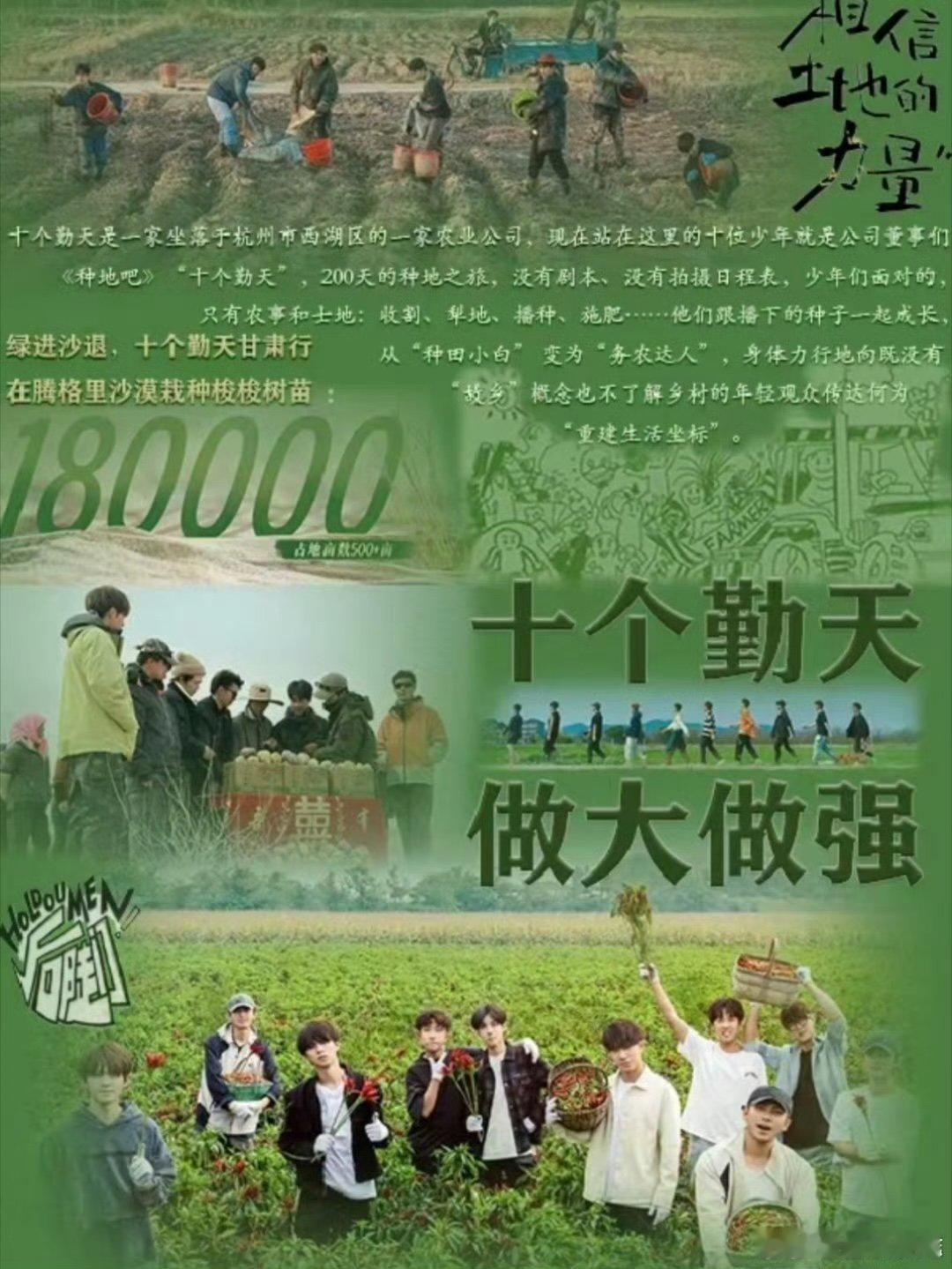 种地吧3一周三更 种地吧3定档，十个勤天再次出发，准备好和他们一起成长！ 