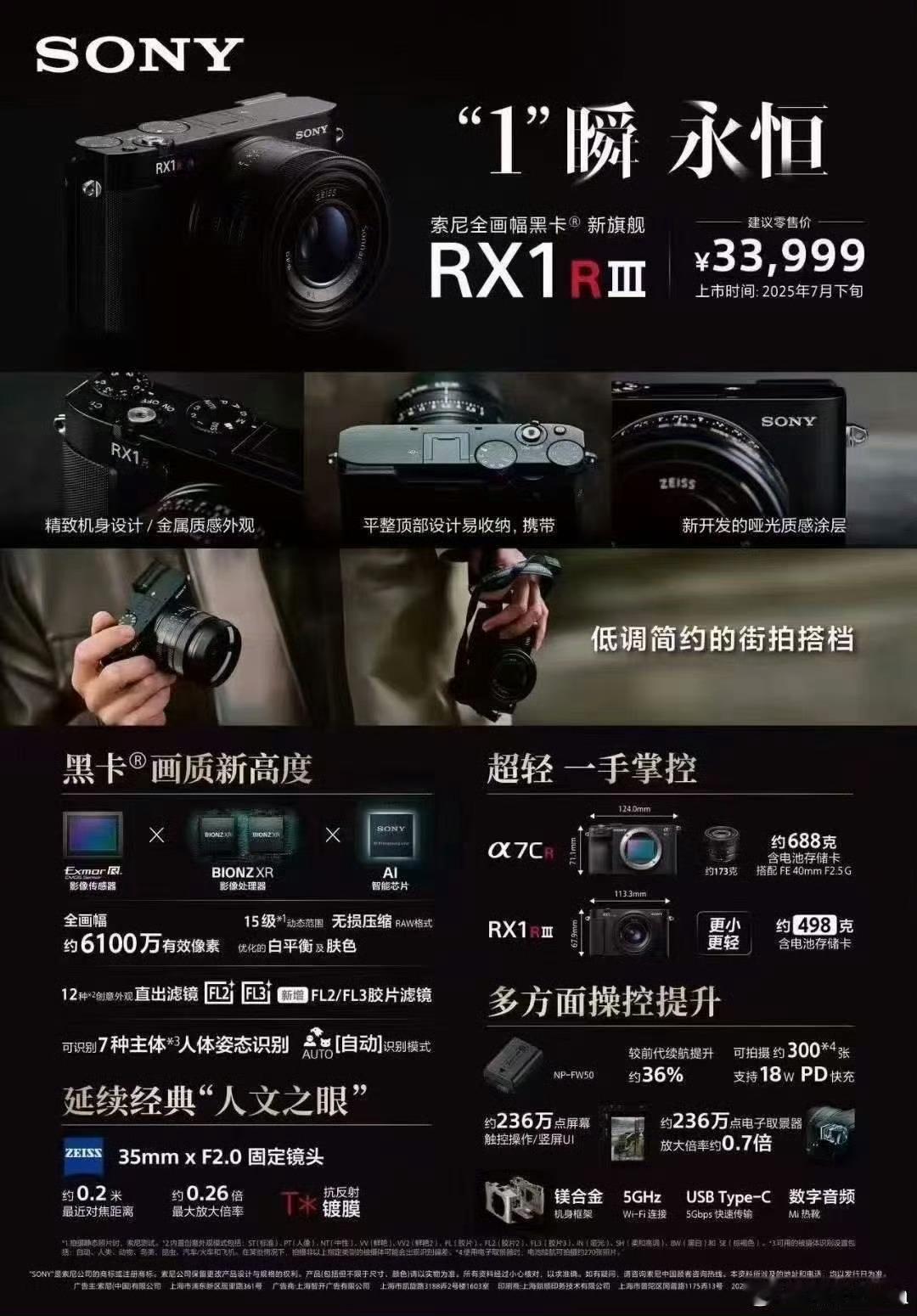 当年我还玩过黑卡RX1一代，只能说“老法师”的备用机更新了…这种机器不能干活，不