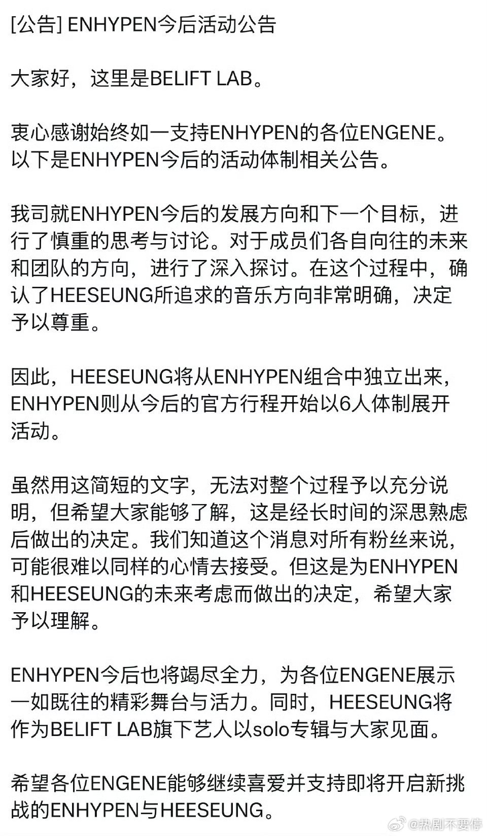 李羲承退队好突然的决定是队内闹矛盾了吗？？ 