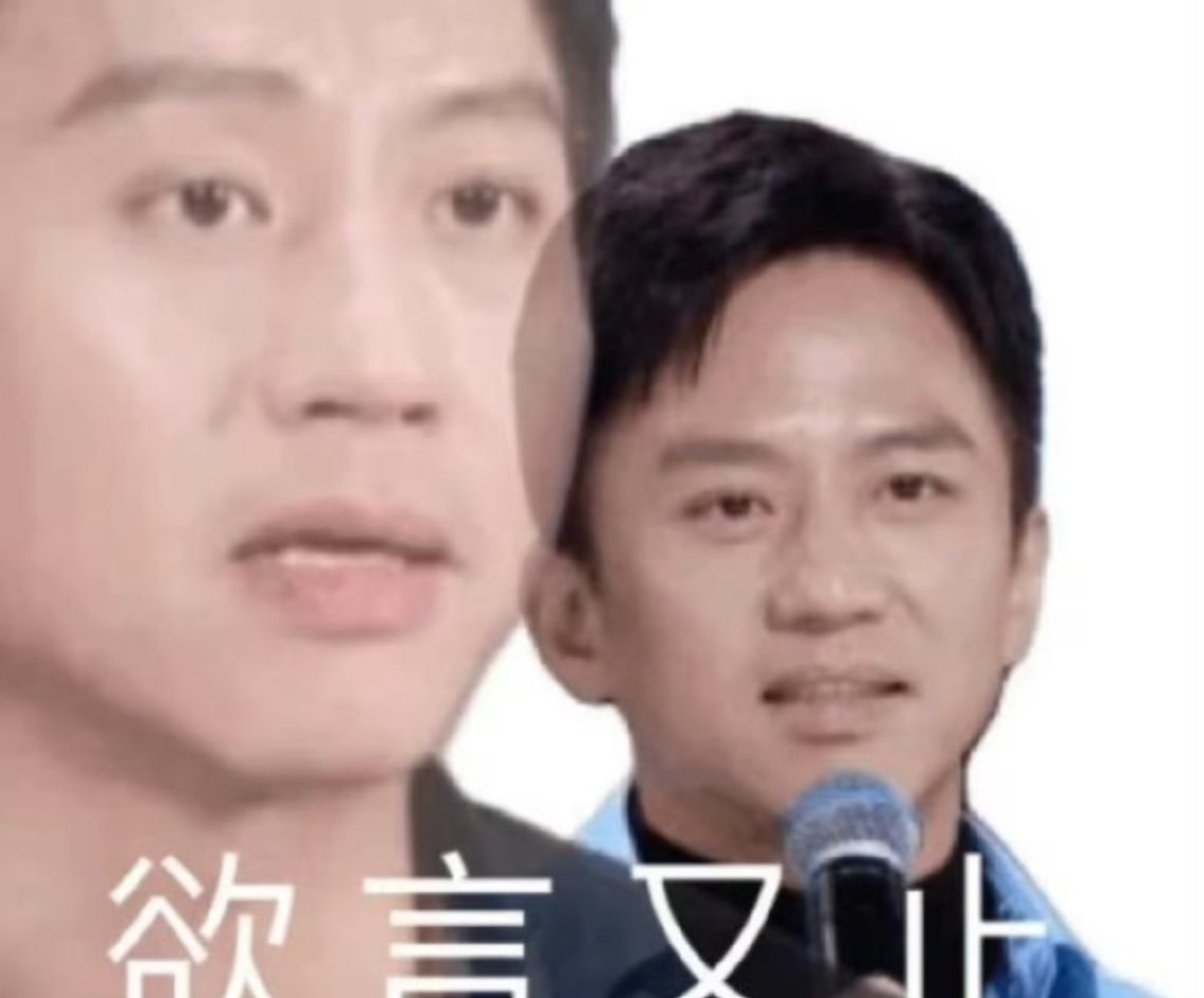 邓超发文让高瀚宇退圈这没救了，怎么敢打娘娘的老公呢 ​​​