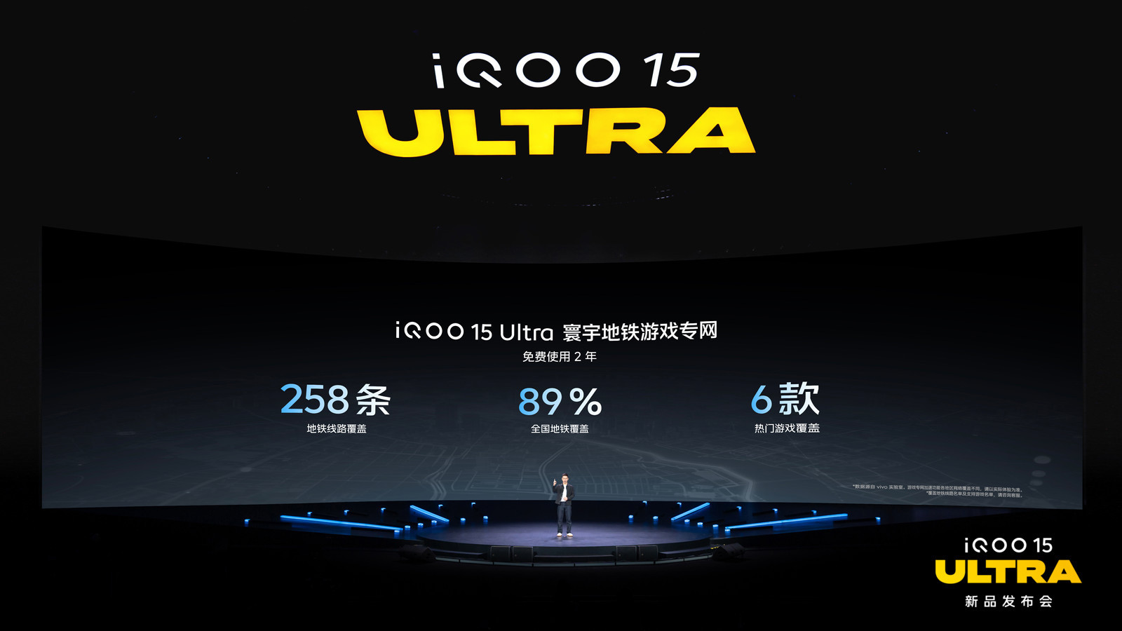 iqooiQOO15 Ultra 网络体验直接拉满29根环绕天线搭配电竞信号芯片