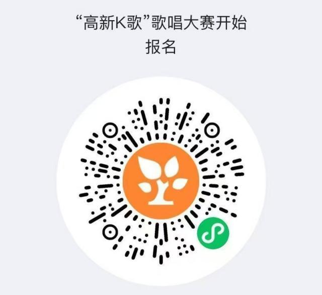 泰安高新区：“高新K歌”报名开启！等你来唱！