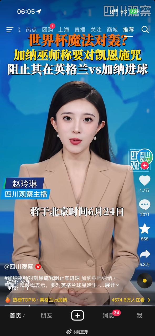 离谱他妈给离谱开门离谱到家了！兄弟们，离了个大谱！被全世界最贵的球队演了英格兰三