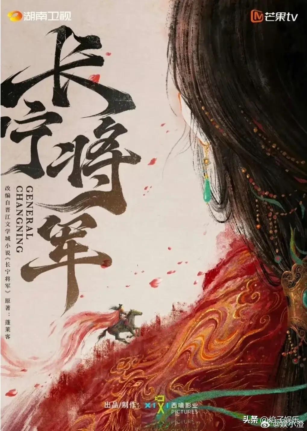 哇塞！孟子义和陈星旭要迎来二搭啦！听说电视剧《折腰》原著作者蓬莱客的另一部佳作《