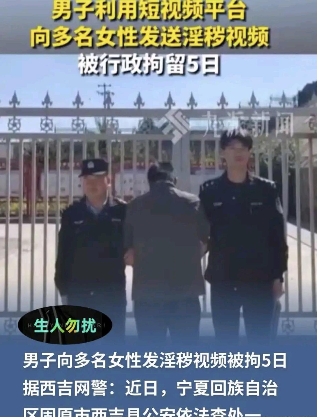 宁夏固原，一女子发现有人给自己发不雅视频，刚开始女子并未理会，没想到对方却频繁发