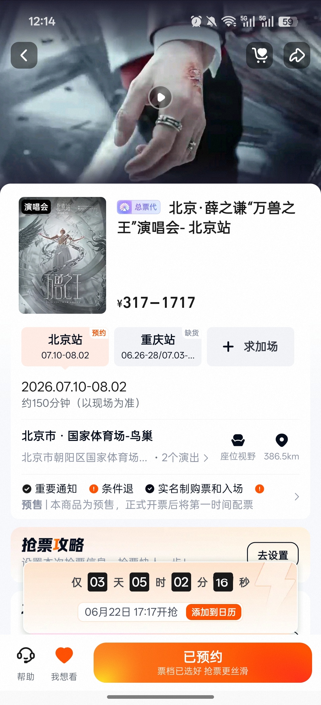 我受不了了好紧张 