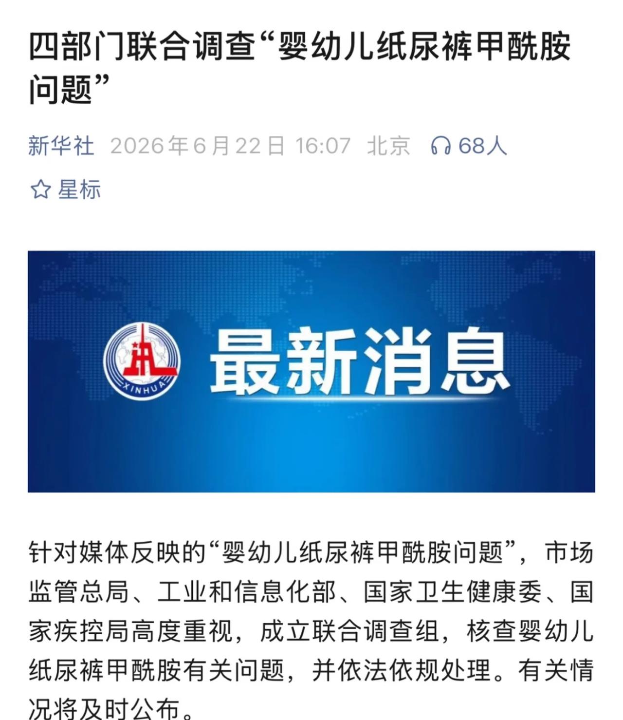 终于开始了 不用硬刚了 蹲个结果
目前从网上各品牌公布的检测报告、部分市监抽检的