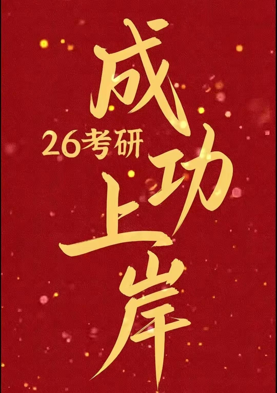 考研选择学校有的时候真的是一门玄学。
儿子的同学考研报名前纠结南京航天航空大学和