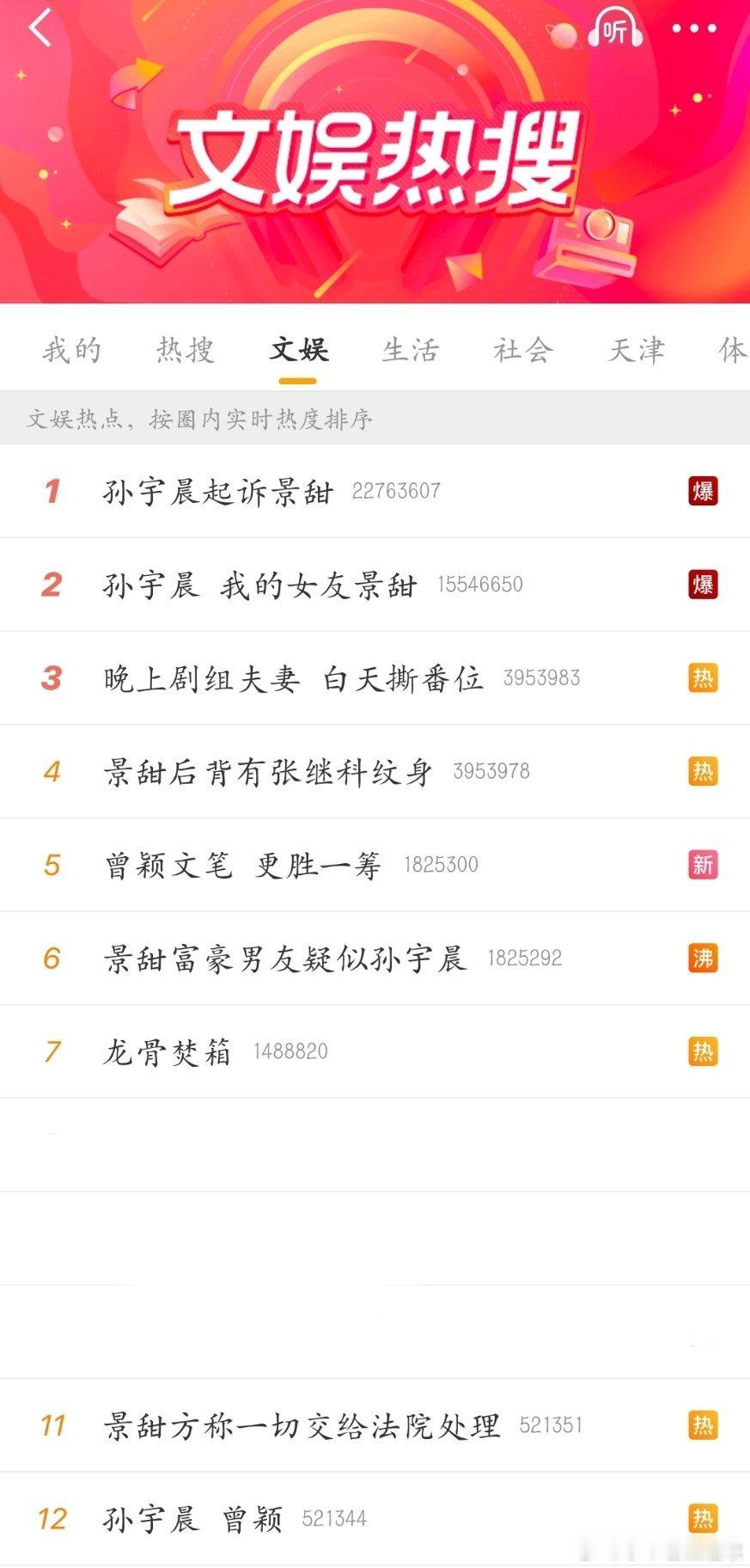 曾颖曾喊话景甜曾颖要教景甜怎么洗内裤吃瓜还是要吃这种瓜，不仅响还红[思考]曾颖文
