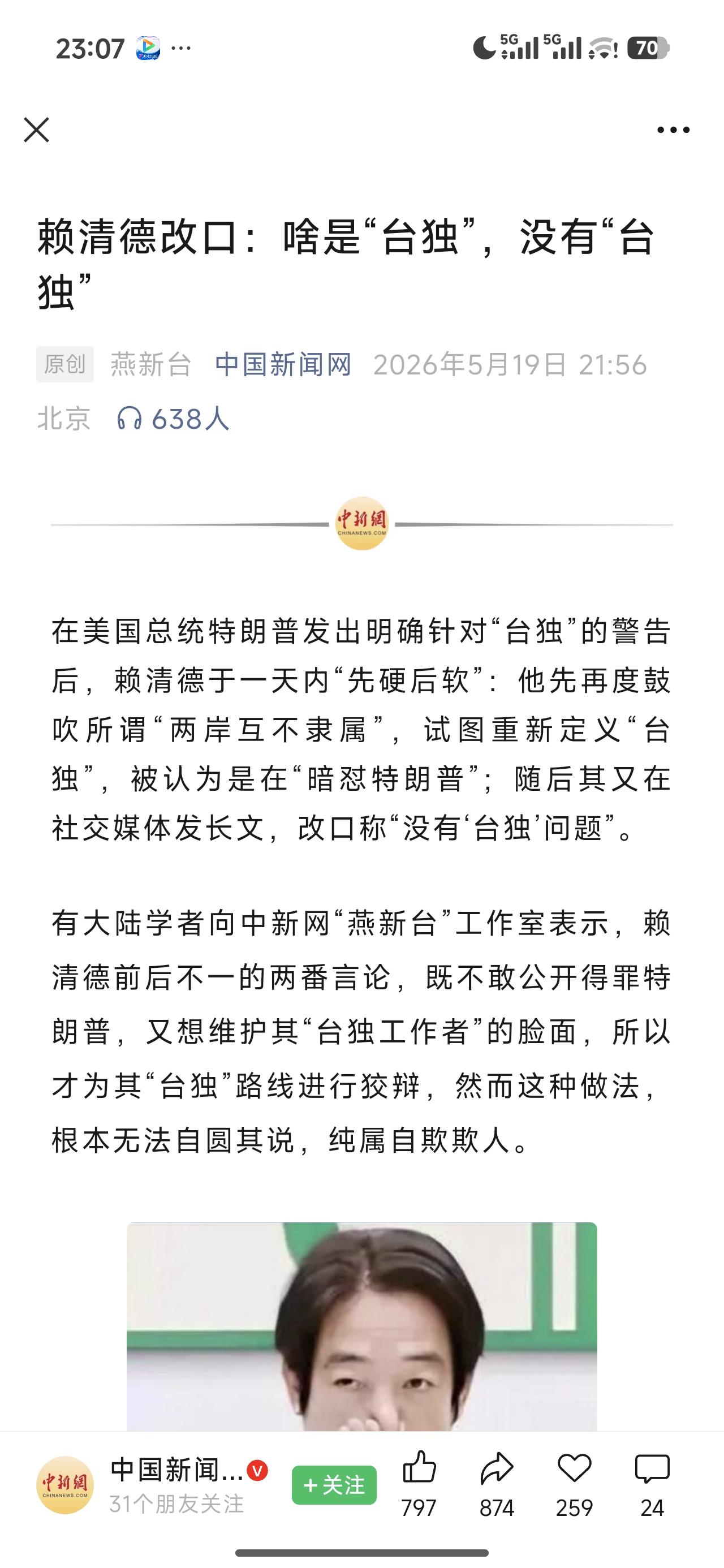 别看有些人平时多么嚣张，一到关键时候就变成怂蛋了。这还只是老特说了句话，我们什么