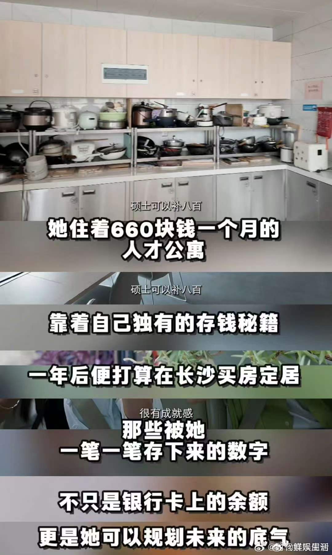 江西女孩放弃深圳高薪来长沙买车买房你好湖南同样努力，不一样的生活质量，刘祐昕离开