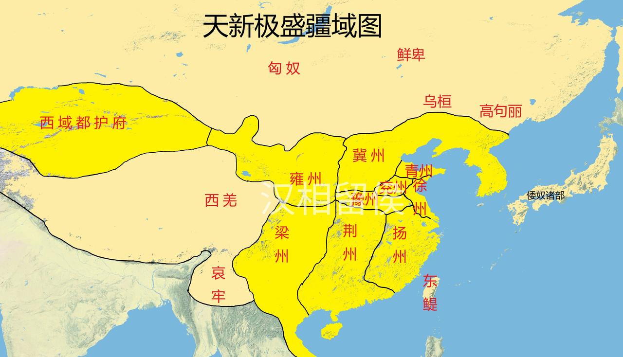 新朝疆域极盛时期面积约1600万—2000万平方公里，北达北冰洋，南达南海，东到