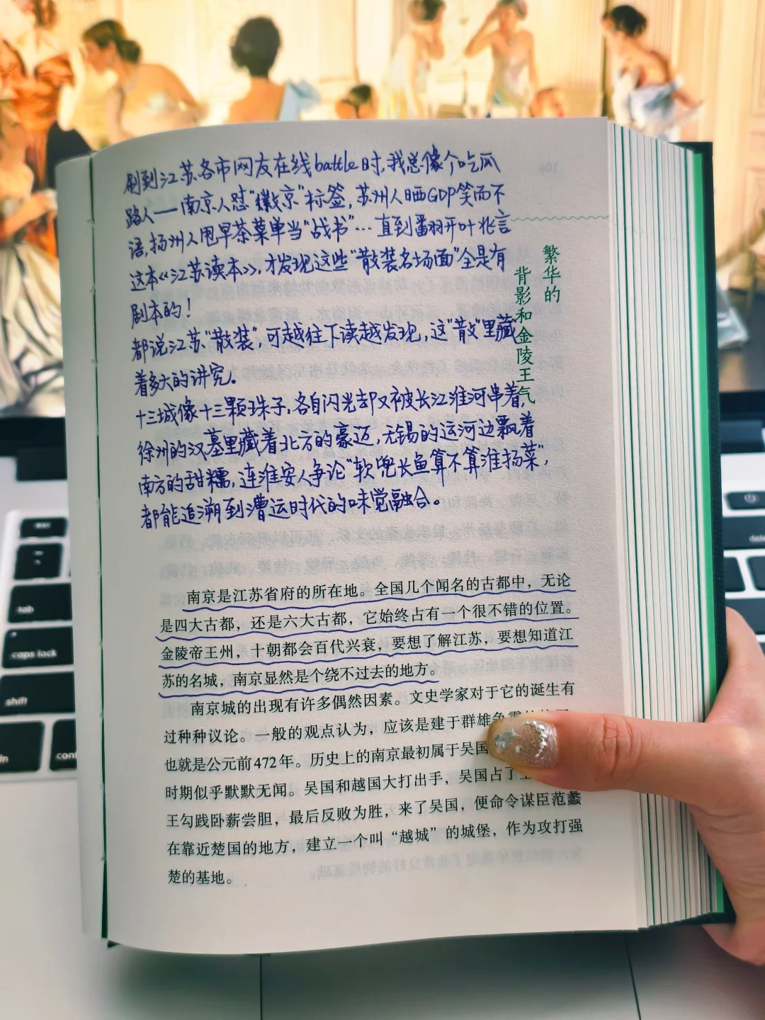 爆梗江苏！读完这书让我笑怼本地人！😂