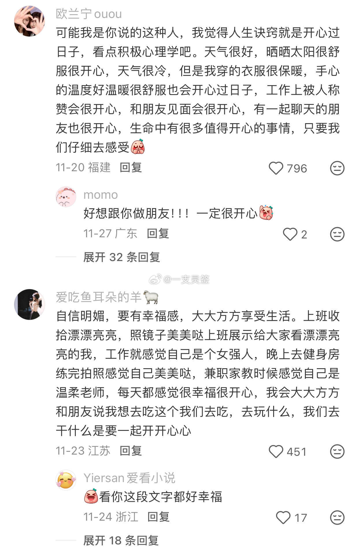 原来这样是生命力鲜活的女性 生命力鲜活的人首先得身体健康精气神十足 