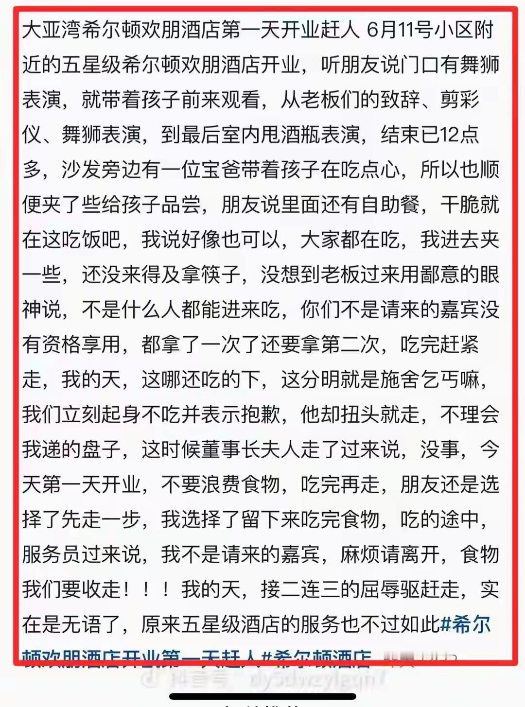 我的三观又被这个宝妈摧毁了一次！

人家酒店专门给受邀嘉宾备了自助午宴，没对外开