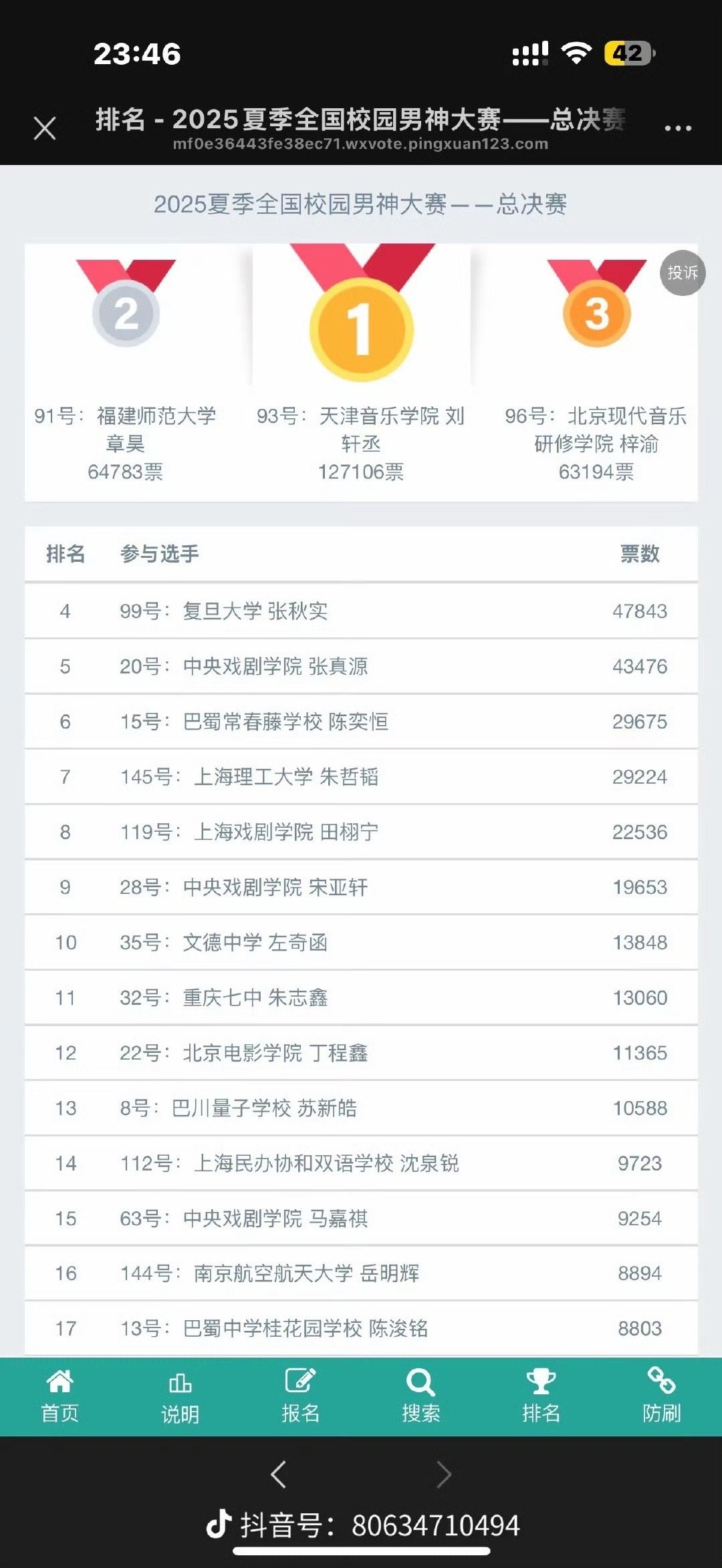 老番茄本名叫张秋实万万没想到，老番茄的本名是张秋实！听着像严肃认真的老干部，实际