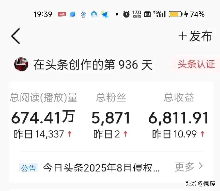 有不少人经常在头条晒收益，动辄每天五六百、八九百的，有些人还专门以晒收益为写作素