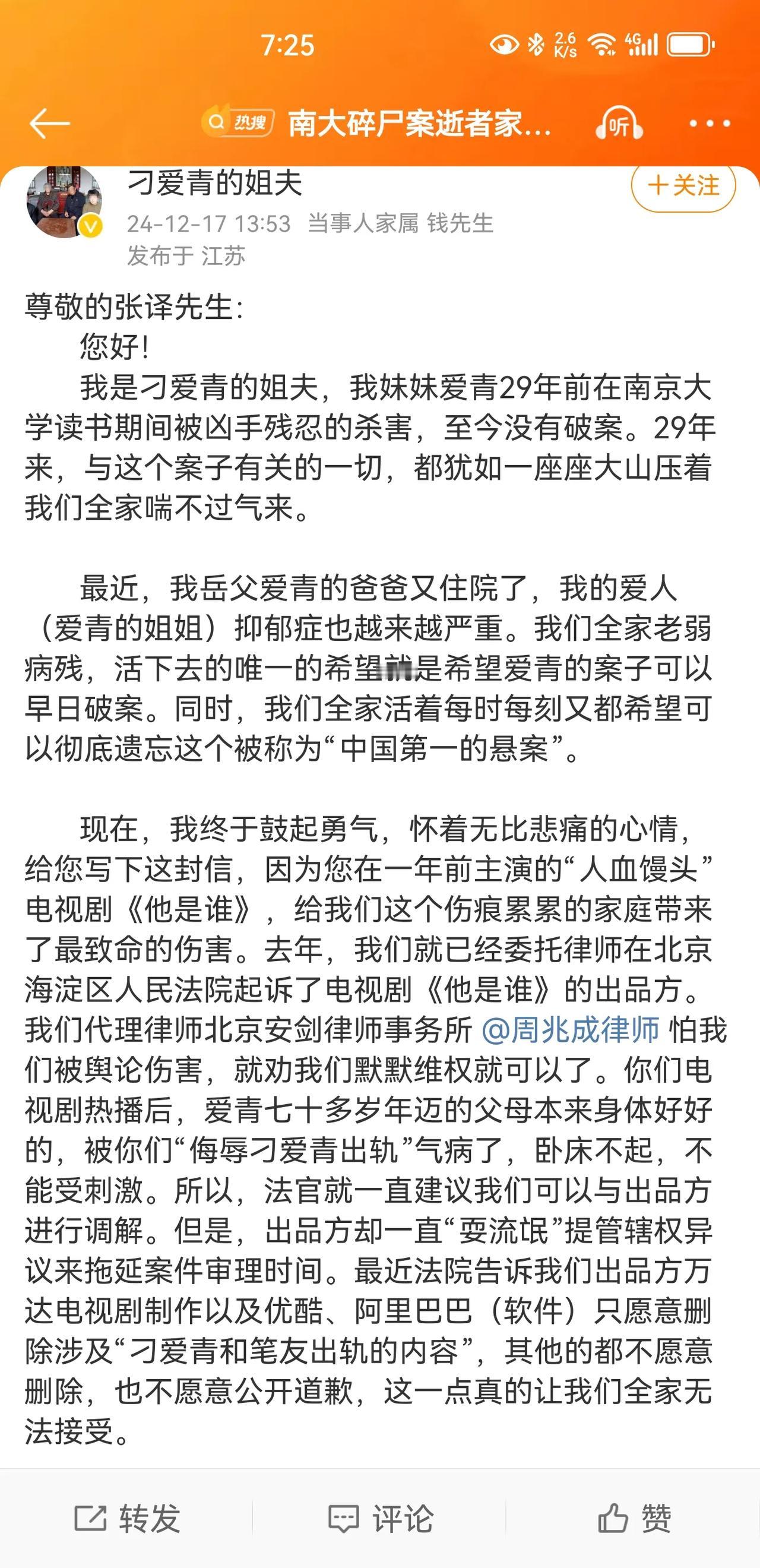 张译只是一个演员，演员之所以叫做演员，他只能按照剧本塑造人物，而剧本才是框定剧情