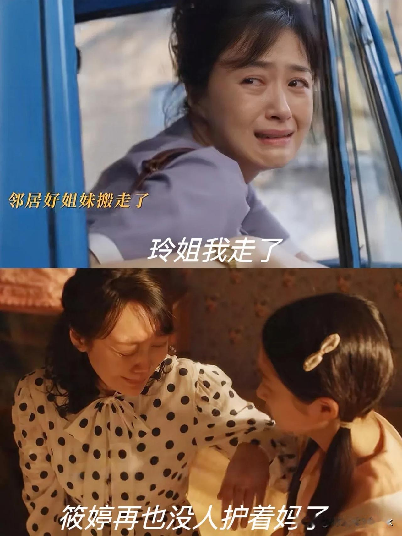 《小巷人家》宋莹去广州了，再也没有人护着黄玲了[流泪]

宋莹跟着林工去了广州，