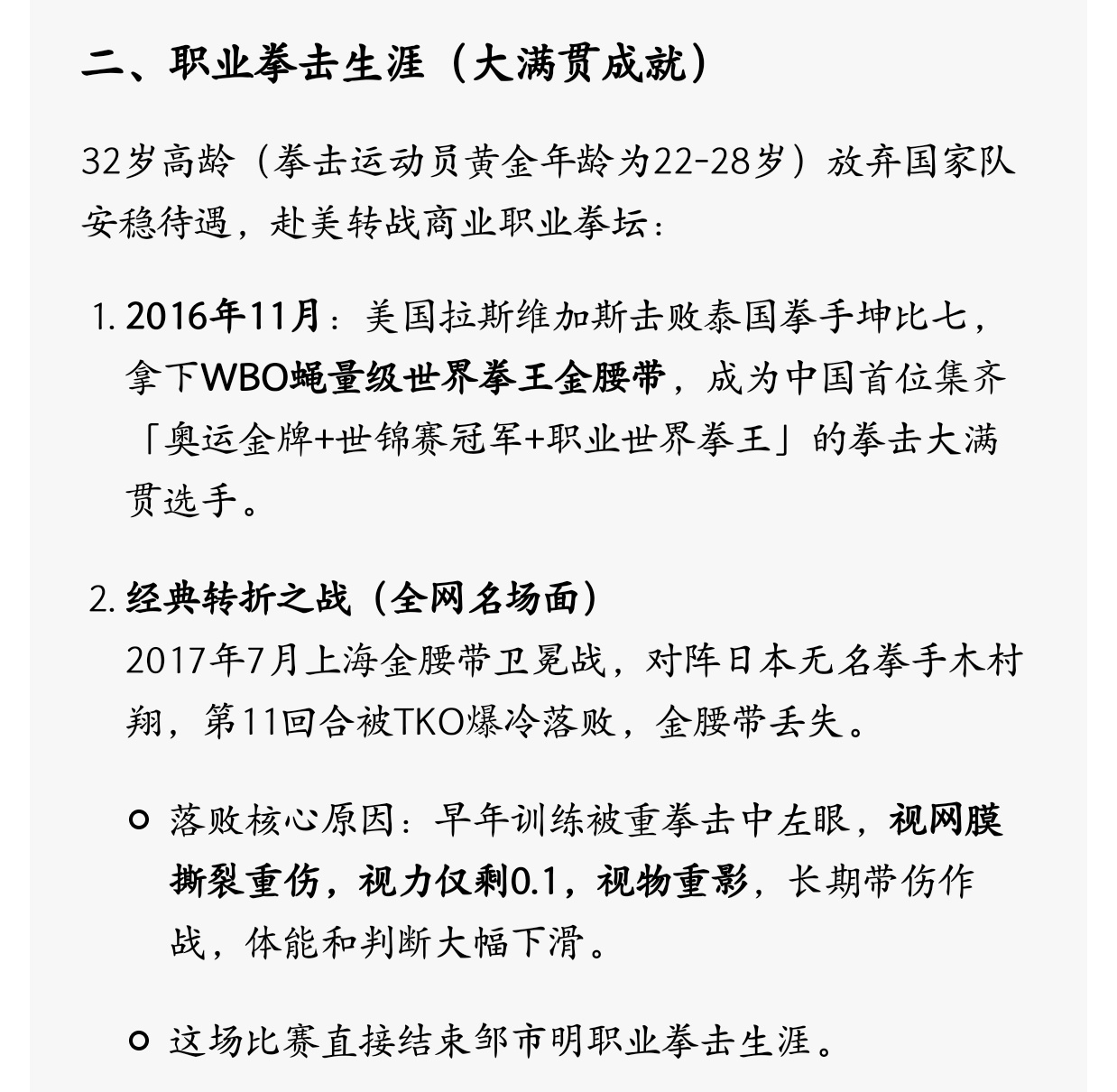 邹市明这履历，但凡你放到任何一个女的身上，“从贵州农村女孩到奥运双冠王”“中国首