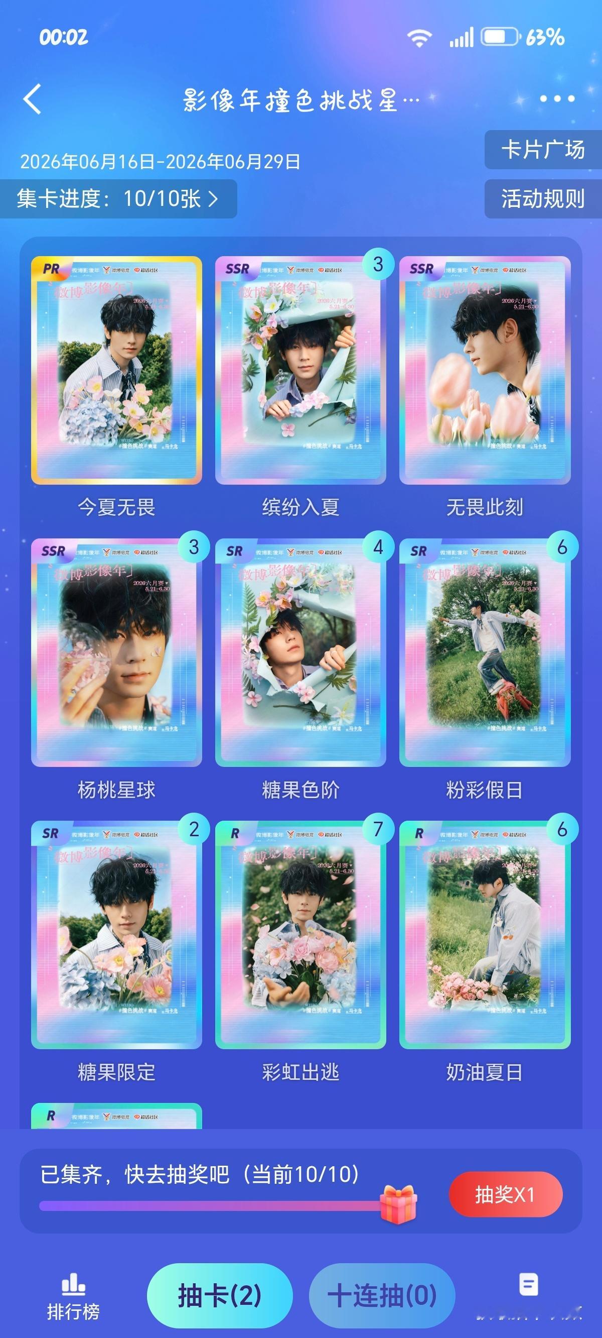 啊啊啊啊终于！！！ 