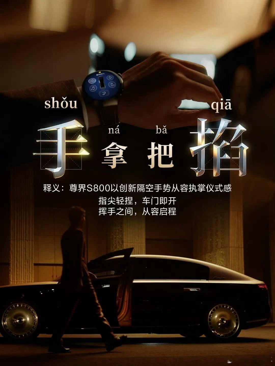 原来豪车还有这种打开方式鸿蒙智行喊你快来升级尊，实在是太尊了[666]开门的方式