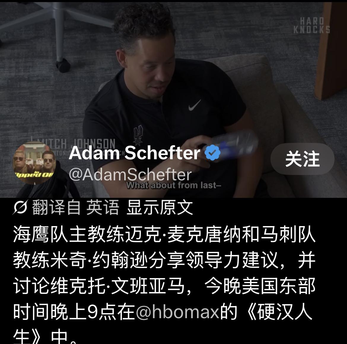 【推文】米奇称赞文班：「文班亚马说他想成为历史最佳球员。但他从未将自己凌驾于团队