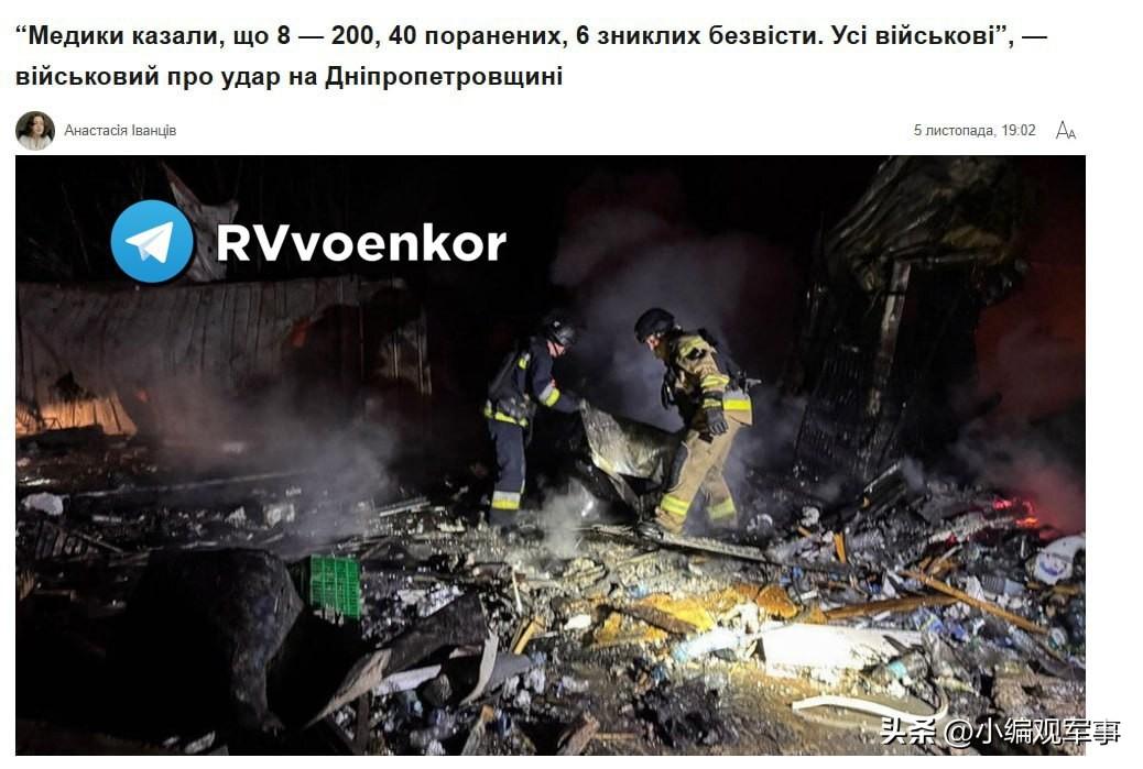 乌克兰国家公共广播电台（Suspilne）报道，11月1日，俄军使用“伊斯坎德尔