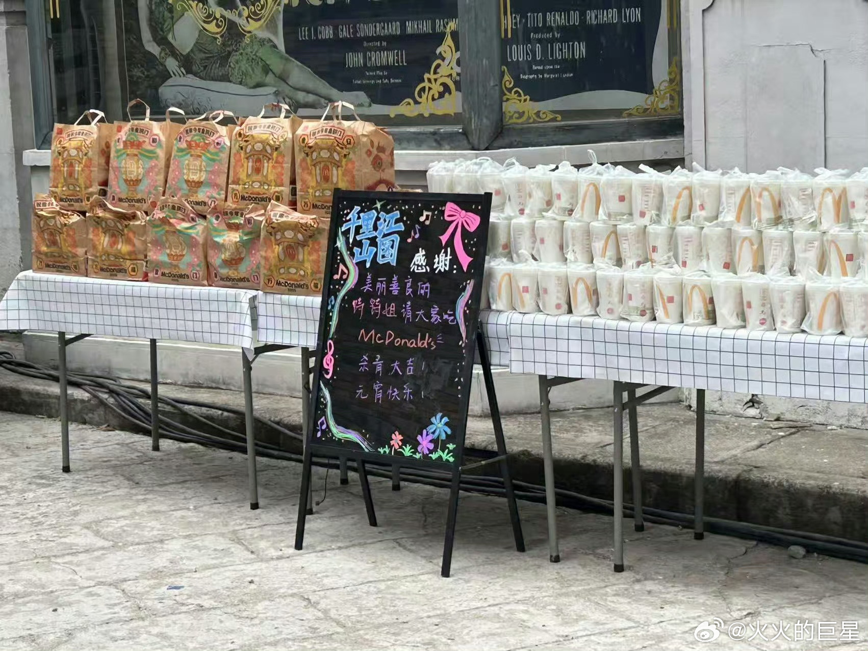 恭喜姐姐杀青大吉刘诗诗千里江山图今天杀青刘诗诗杀青请客剧组