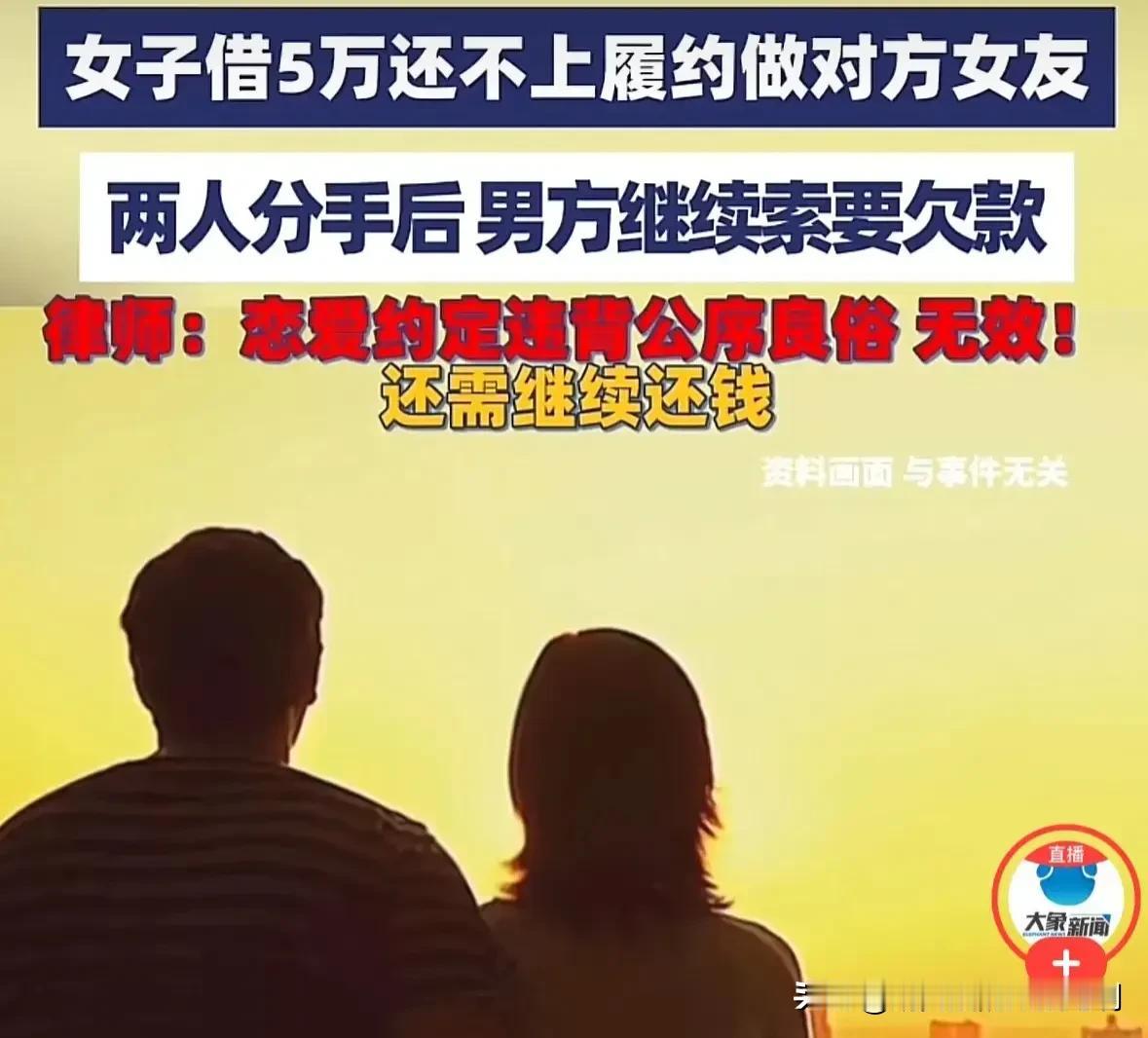 北京，一女子向男子借了5万元，起初男子还不愿意，可女子承诺，到期还不上，就做男子