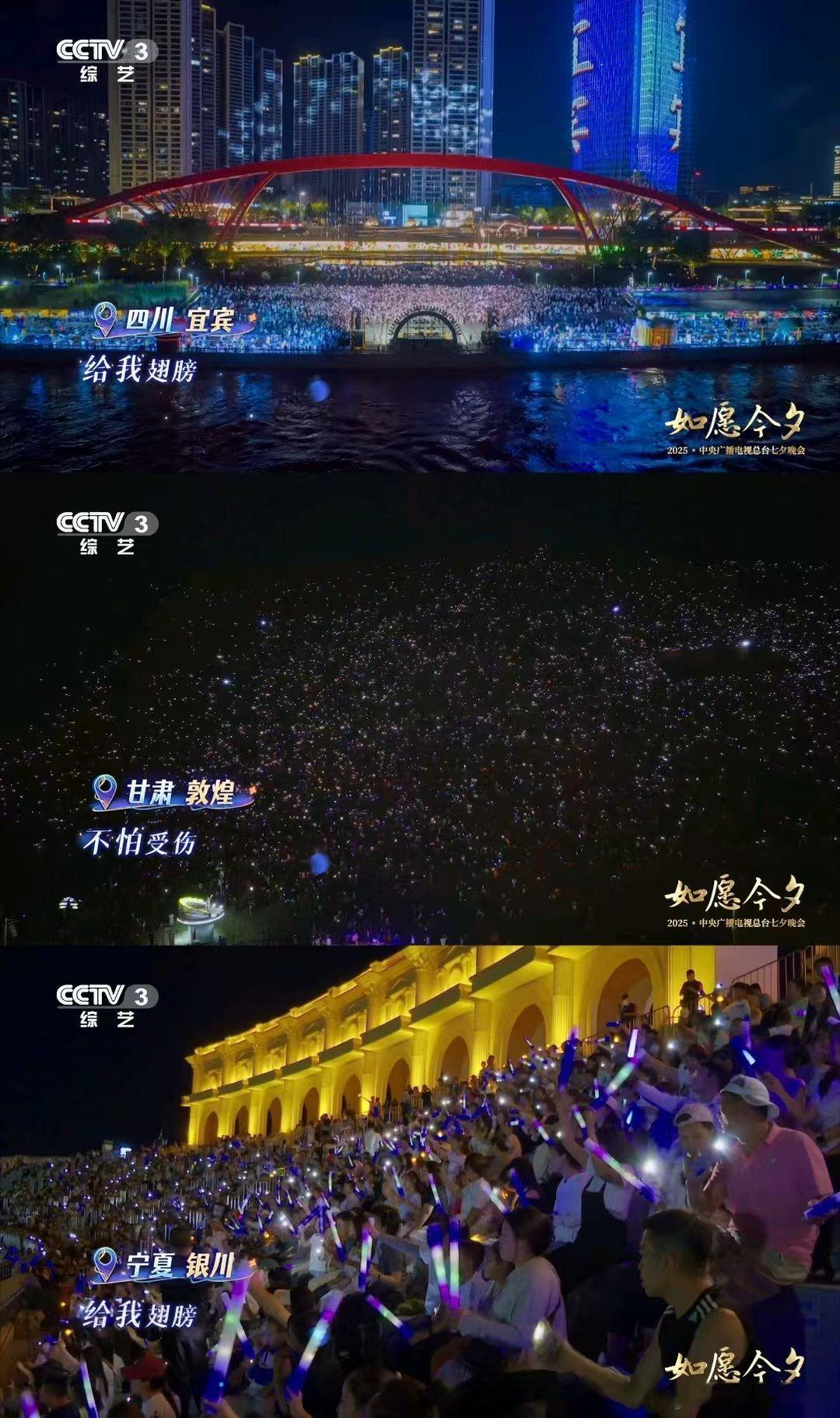 接力合唱如愿今夕好动人 央视七夕晚会 天台、兰州、银川、重庆的市民太会唱了！《如
