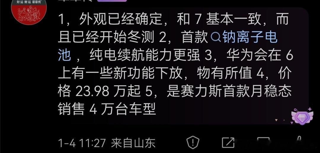 不如信我是秦始皇，给我转账50w我帮你一统美利坚鸿蒙智行问界汽车