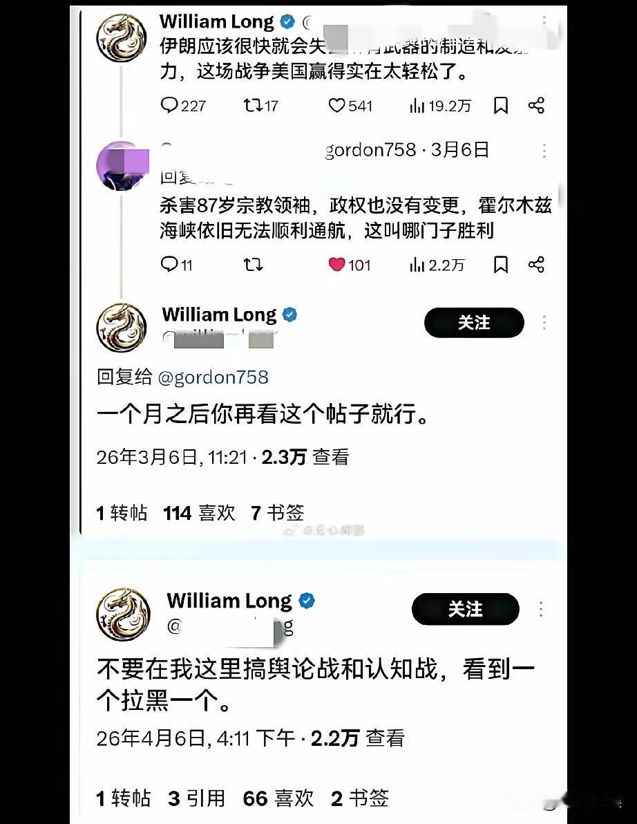 一个月前立贴：伊朗输定了！一个月后：大家都在欺负我！
 
4月22日，一个震惊整