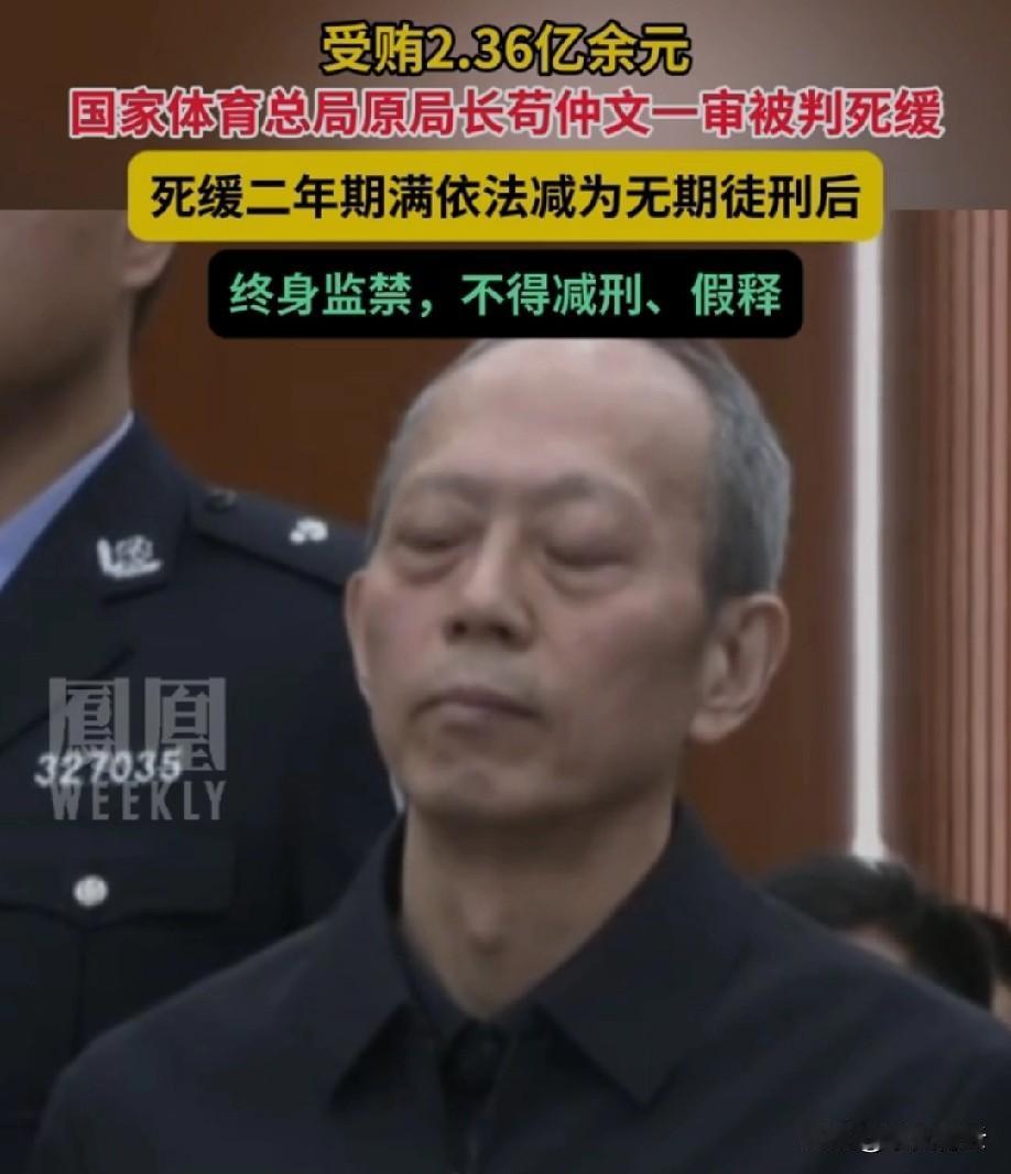 太提气了！“终身监禁，不得减刑、假释”的判决一出来，全网都在为法治进步鼓掌叫好。