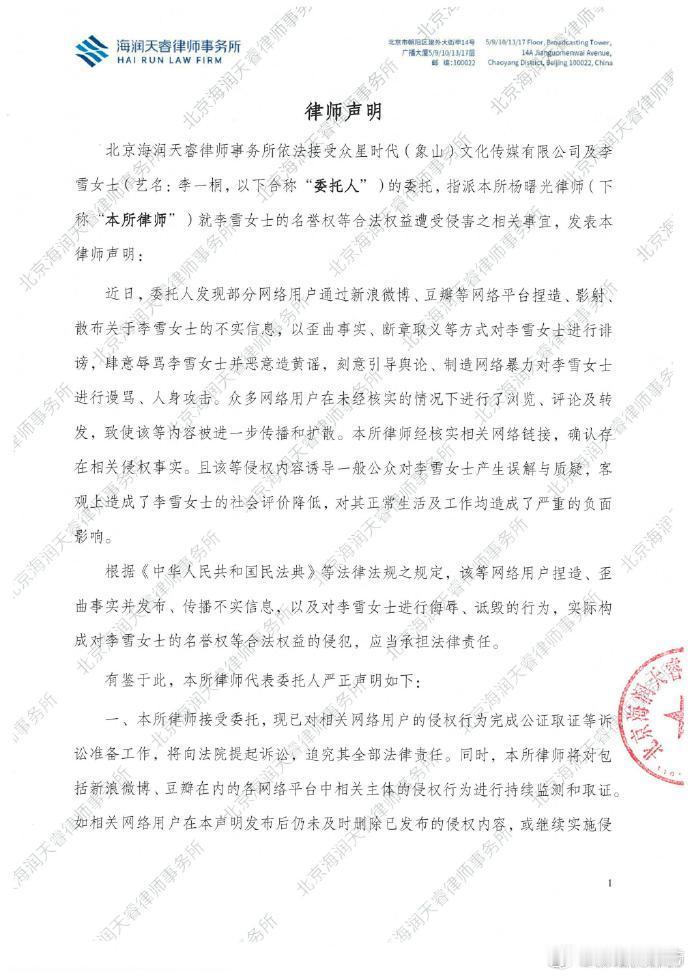 真的一定要维护自我的权利啊，咱们的李一桐做的没有错了呀，并且也是看到了李一桐方严