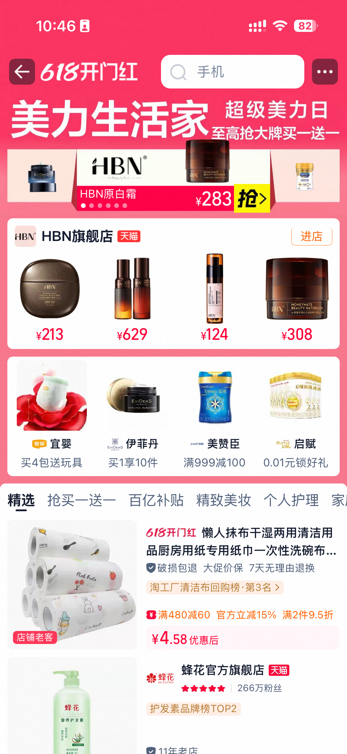 上淘宝超级品类周每日补贴5折起端午回乡伴手礼发愁？锁定天猫618超级粽夏日专场！