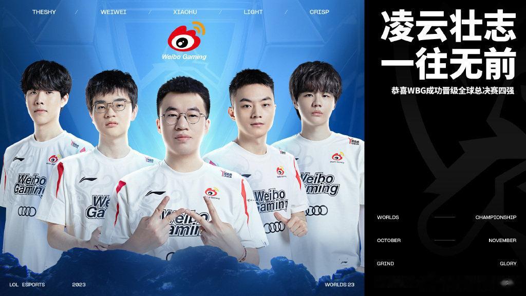 wbg有没有可能在复刻fpx[doge]也是小组赛磕磕绊绊，然后淘汰赛先打欧美捞