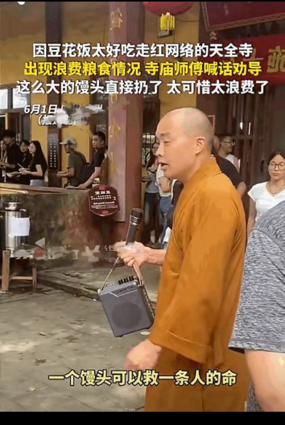 “这些人太过分了”！四川泸州，天全寺本是大家口中的“良心打卡地”，2块钱管饱，素