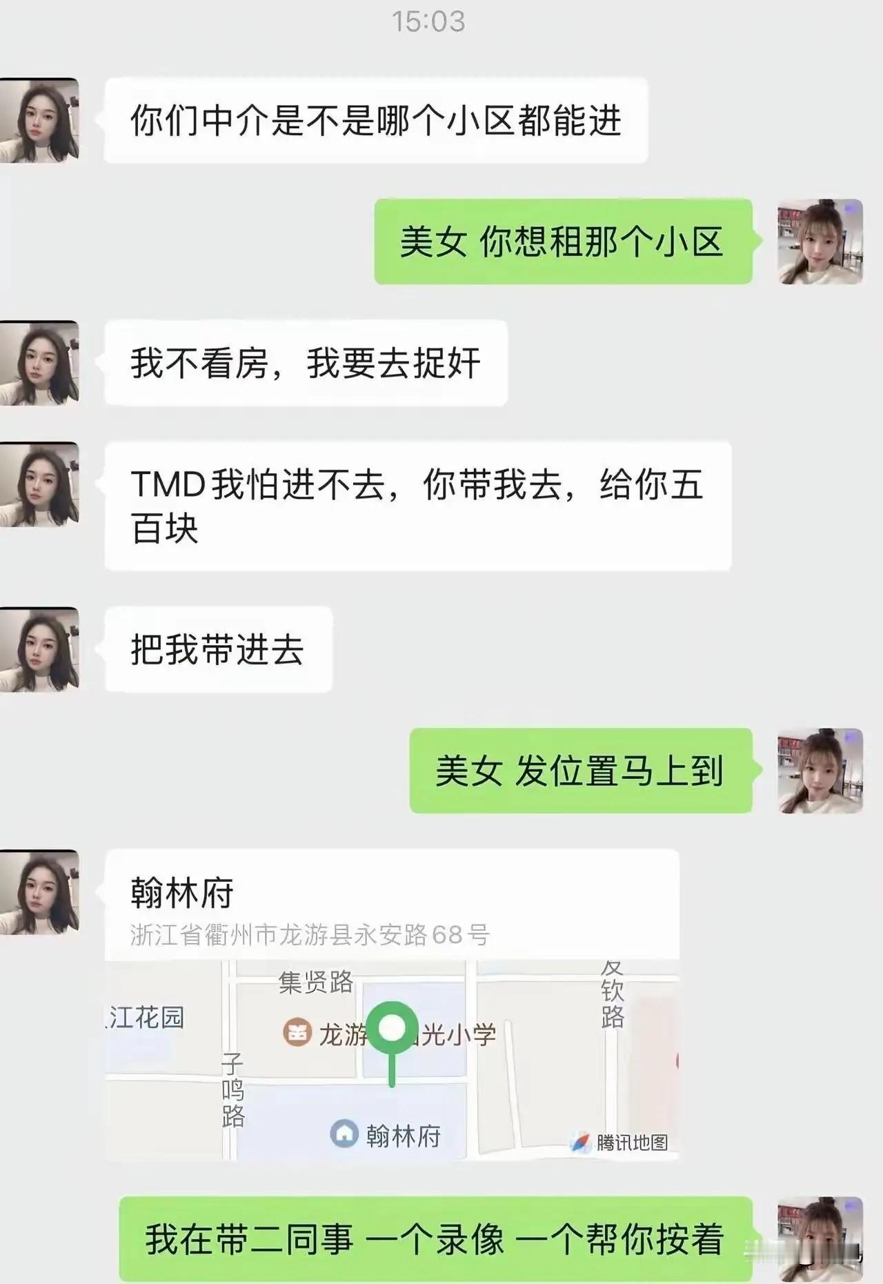 衢州的朋友，地址是不是真的
我也可以免费的帮忙[捂脸]