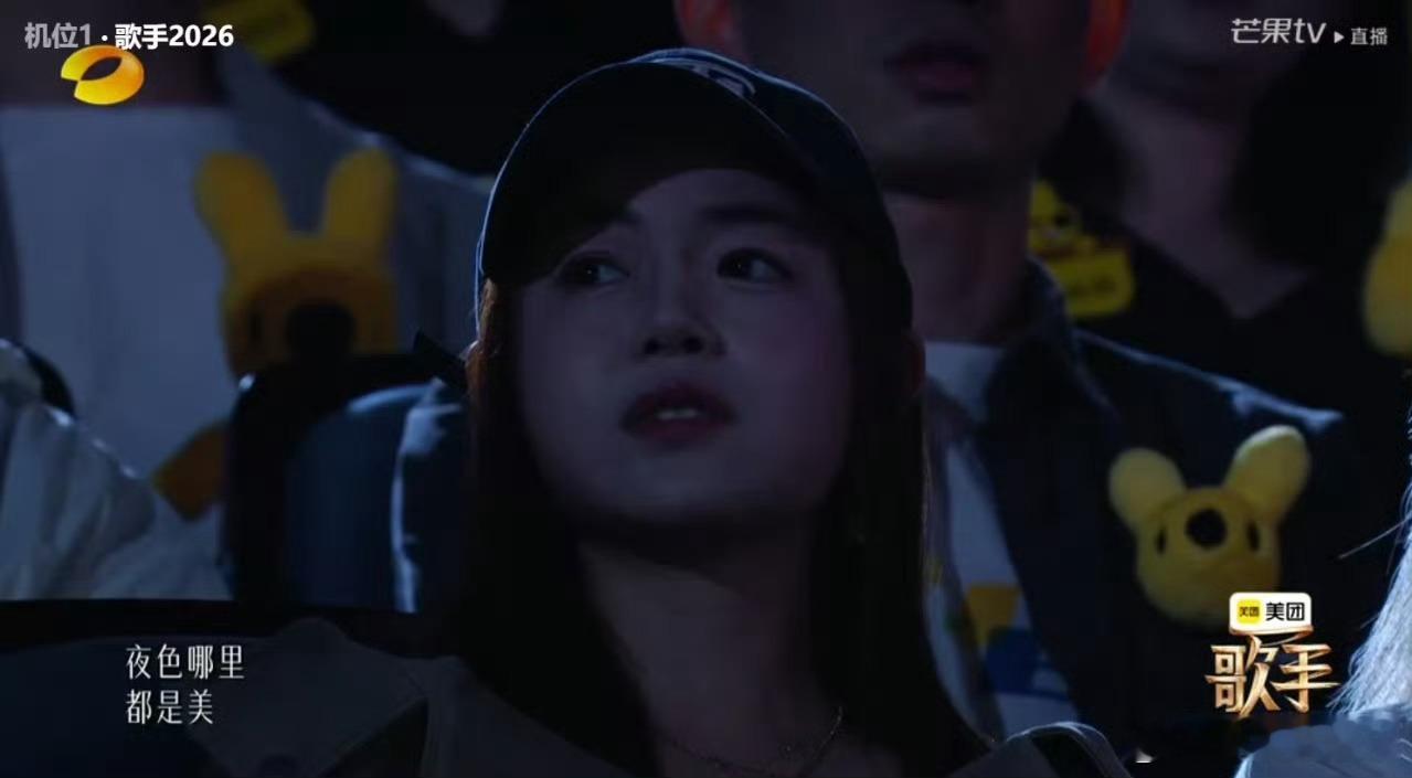 陈妍希去了歌手现场陈妍希真的太亮眼了歌手观众席看到了陈妍希歌手直播