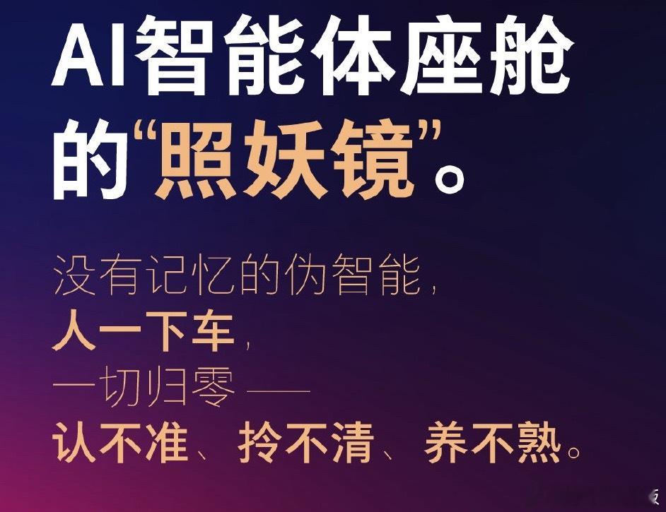 汽车厂商的传播焦虑，之前一个接一个大模型上车，实际没什么能发挥作用的场景，大模型