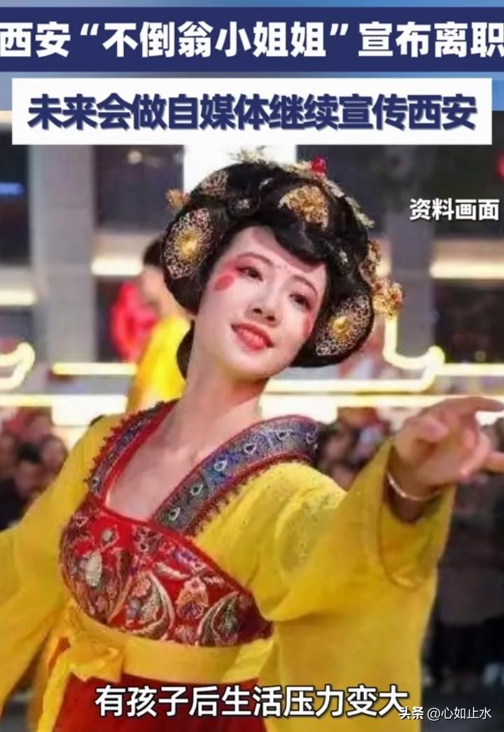 西安不倒翁离职真相皮卡陈说清5件事她亲口回应要怎么走？

结果呢，熟悉的不倒翁不