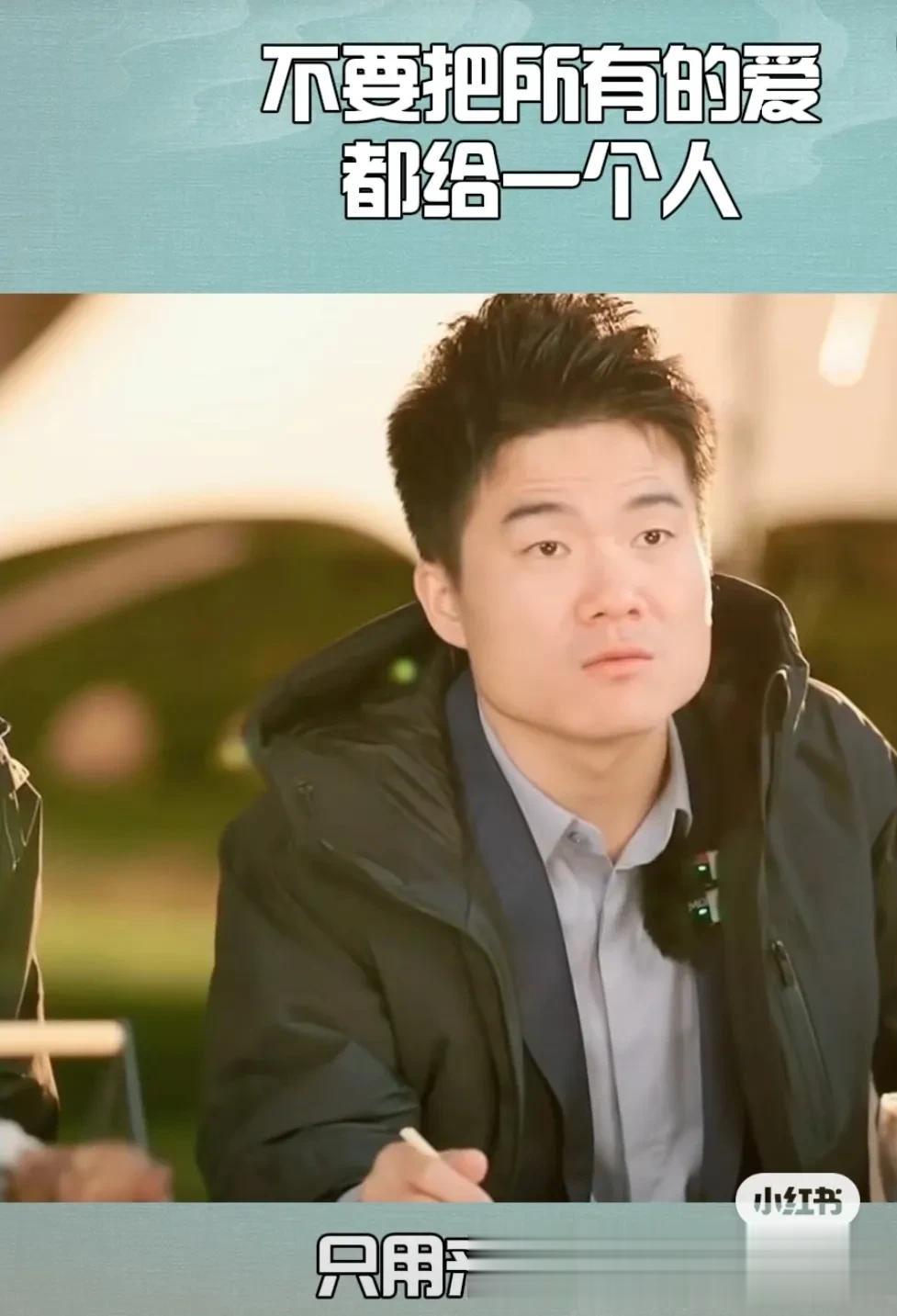 听董宇辉直播，不要把所有的爱，都给一个人，这对双方都不公平！
我一个已婚已育的，