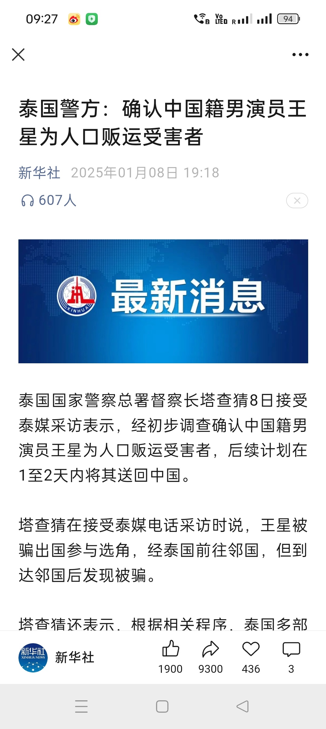 平安就好 